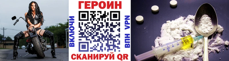 Героин хмурый  blacksprut ONION  Первомайск 