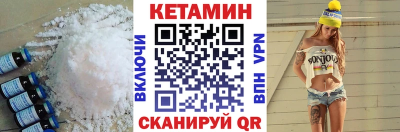КЕТАМИН ketamine  гидра как войти  Первомайск 