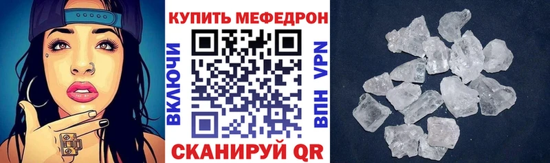 цена   Первомайск  ссылка на мегу зеркало  Меф кристаллы 