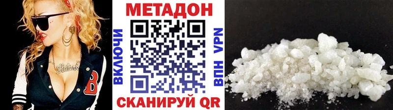 площадка клад  где купить наркоту  Первомайск  МЕТАДОН methadone 